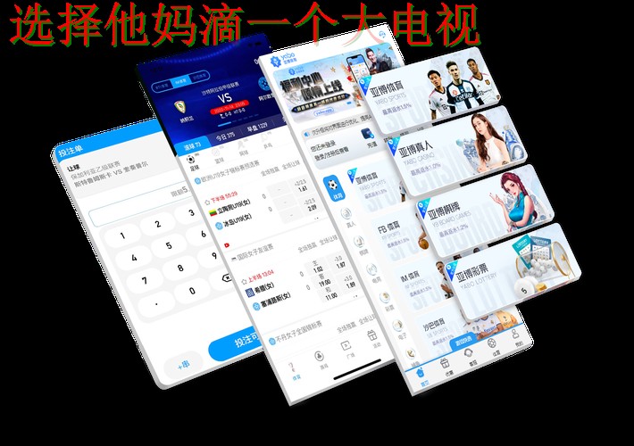 亚博体育手机APP下载指南